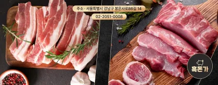Heukdonga Samseong