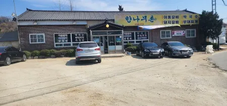 Hyangnamuchon