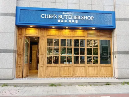 쉐프의 정육점 잠실새내점