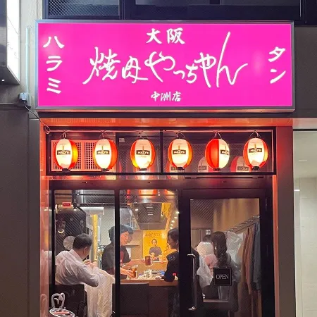 焼肉やっちゃん 中洲店 | 福岡・博多 深夜も営業