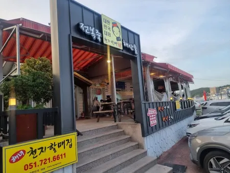 Cheonji Halmajip