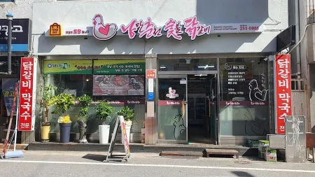 Nangman Chuncheon Charcoal Dakgalbi