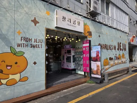 찰리공장