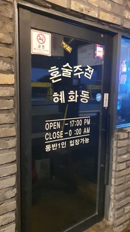 Honsul Pub Hyehwa-dong