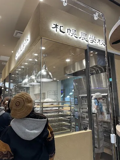 札幌農学校JR札幌駅店