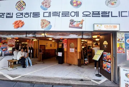 Yeonhadong Daehangno Branch