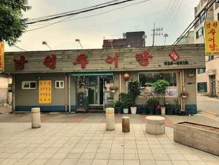 Namwon Chueotang