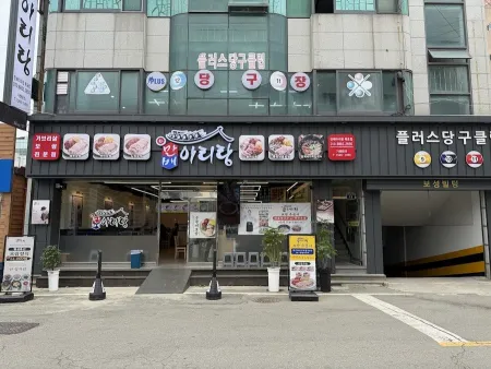 Bak Manbae Arirang Bossam Mokpo Branch
