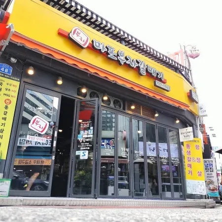 Mapo Galmaegi