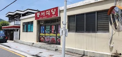 Dongseo Sikdang