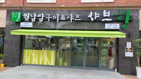 Shabu Hyang Daemyeong-dong Gyedae Branch