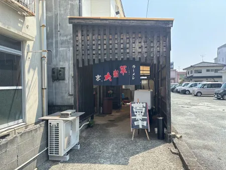 Kei Daishougun