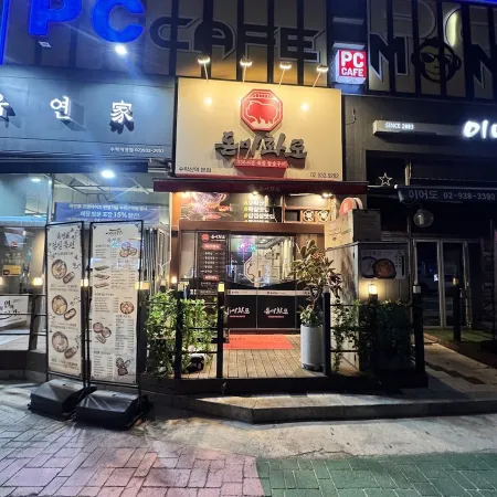 Donmi Hwaro Main Branch