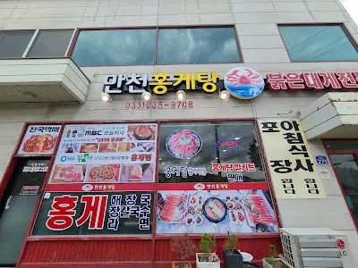 Mancheon Hongge Tang