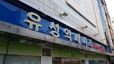 Namdaemun Accessory Market