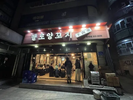 Hello Yangkkochi Hongdae Branch