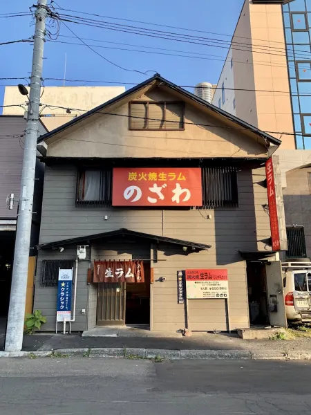 Nozawa