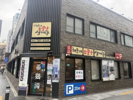 Haeundae Somunnan Samgyetang