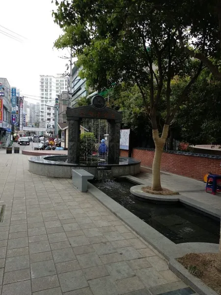 Dongnae Oncheon Open-air Foot Bath