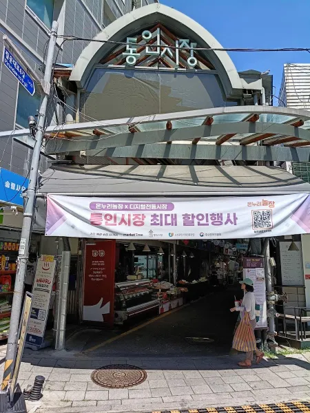 通仁市場
