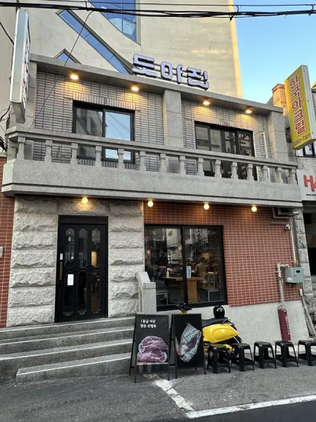 Doyajip Euljiro Branch