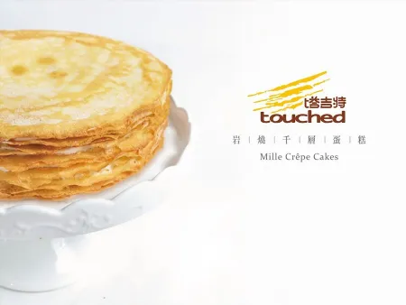 塔吉特Touched 千層蛋糕 - 信義人文館