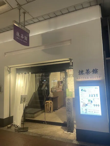抹茶館 京都河原町店