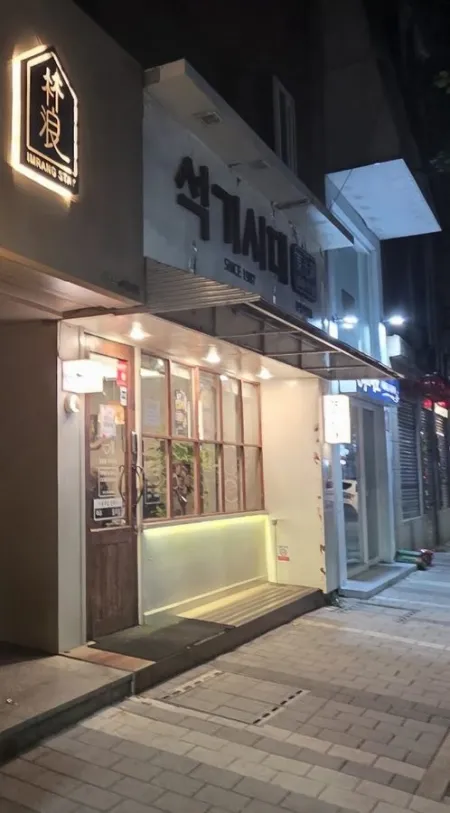 Seokgi Sidae