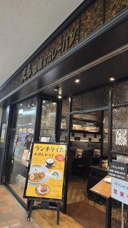 텐바 오로라타운점