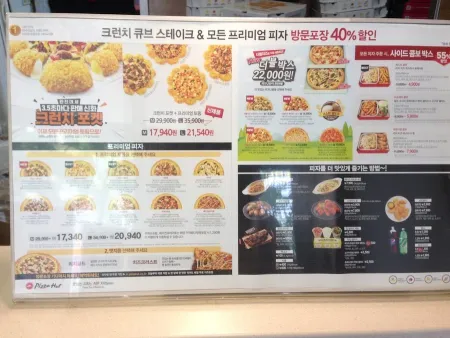 Pizza Hut New Haeundae Branch
