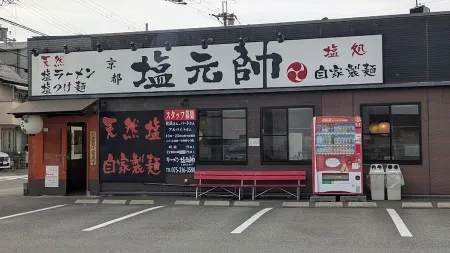 Kyoto Shio-Gensui