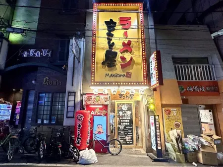 拉麵誠屋 心齋橋本店