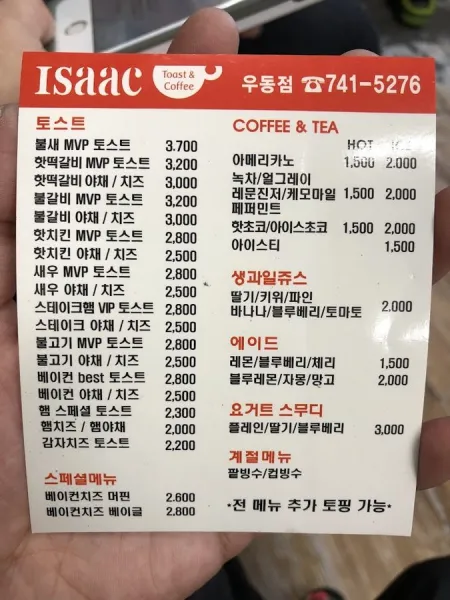 Isaac Toast Busan U-dong Branch