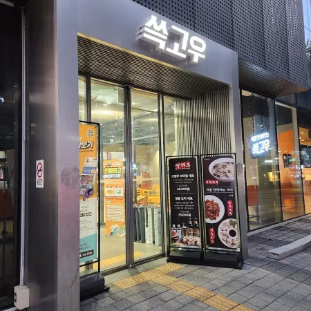 Shanghai Lu Gangnam Main Branch