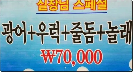 총각수산
