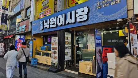 Nakwon Fish Market