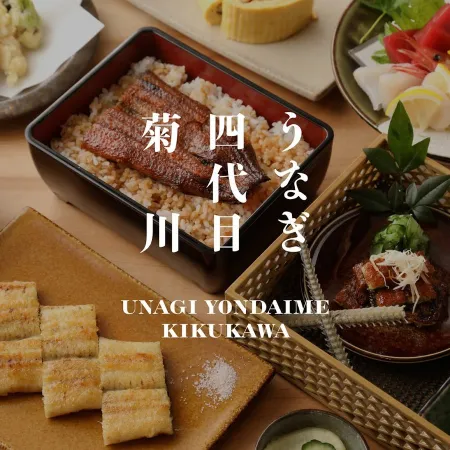 Unagi Yondaime Kikukawa – Shinsegae Gangnam