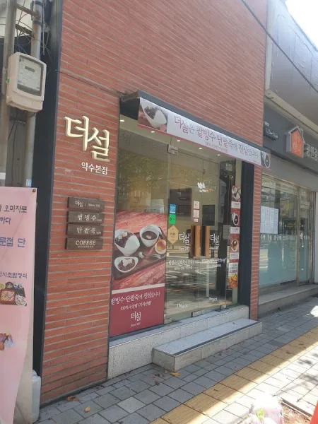 The Seol