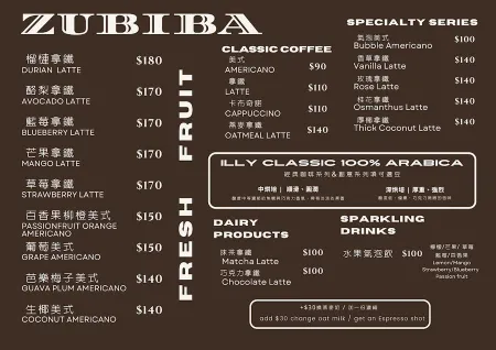 ZUBIBA 尊比巴 咖啡調飲店