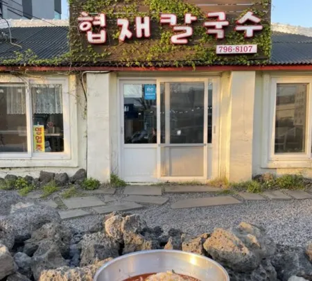 Hyeopjae Kalguksu