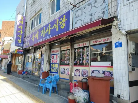 Oki Gisa Sikdang