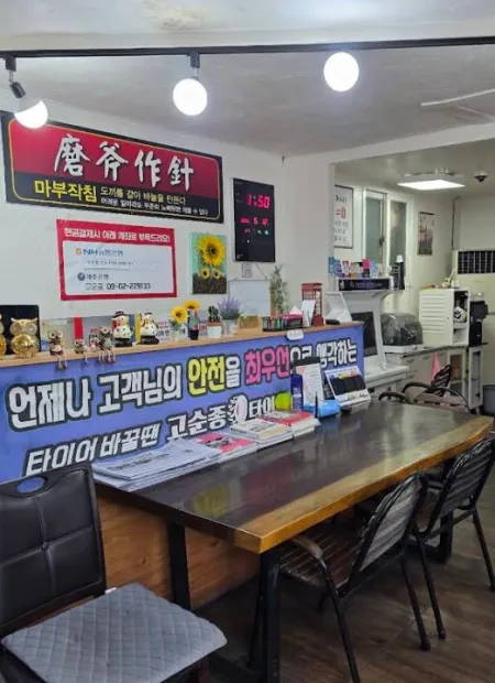 고순종타이어