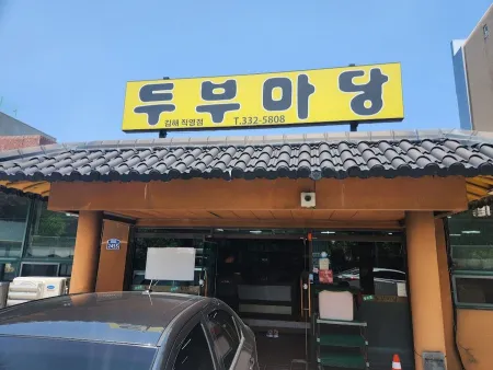 Jangsuchon Dubu Madang