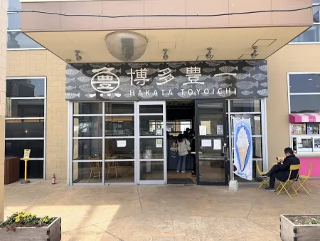 博多豊一 ベイサイドプレイス博多