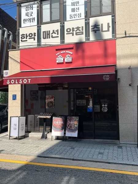 Solsot Yeoksam Branch (Solsot Yeoksam)