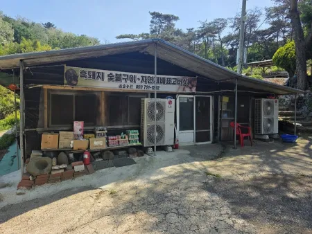 Gomsol Farm