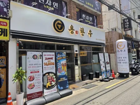 ヨンハヌ ナムチョン店