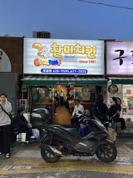 Chanmi Chicken Motgol Branch