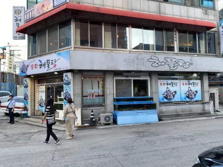 Songpa Haemultang