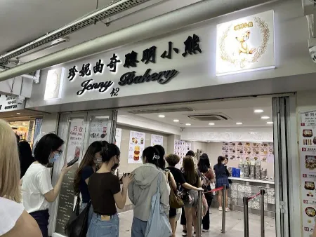Jenny Bakery Tsim Sha Tsui